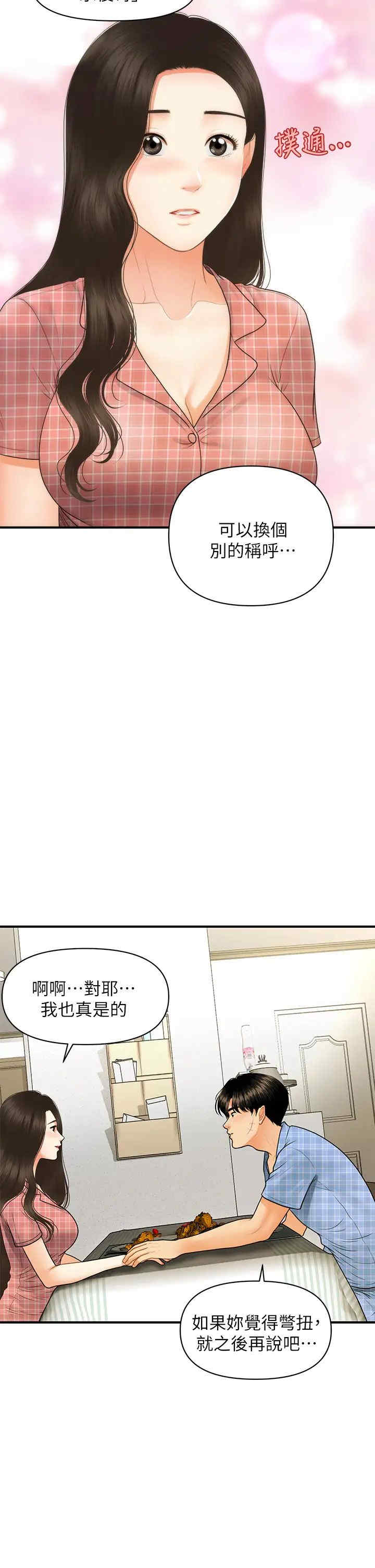 第36张
