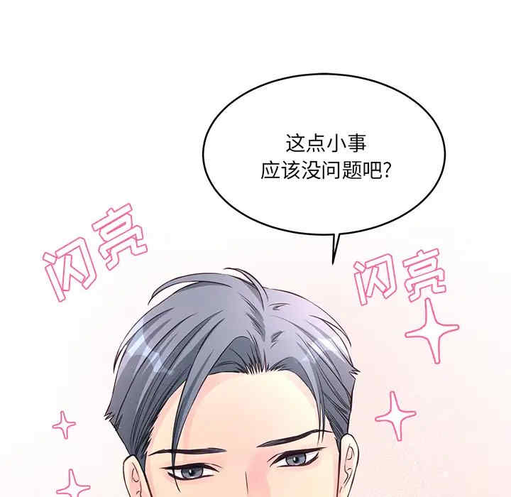 第68张