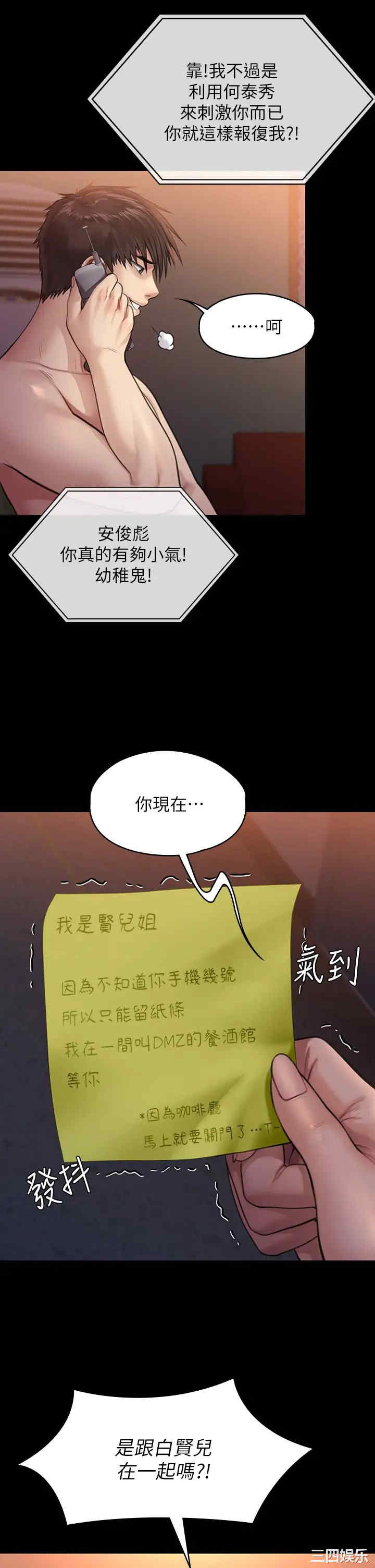 第36张