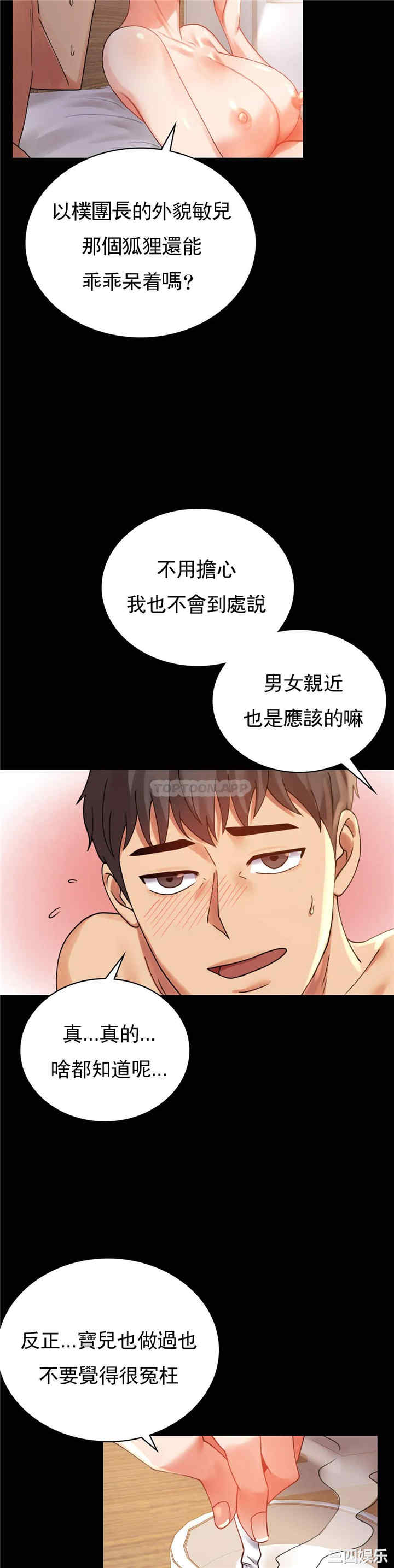 第38张