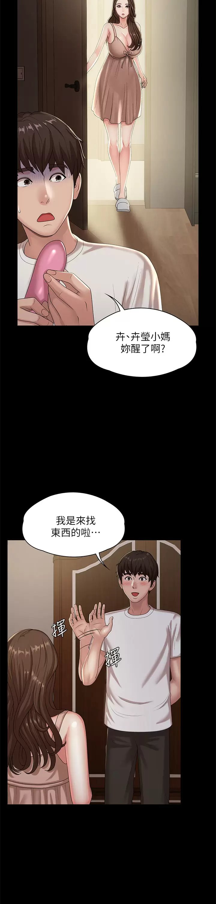 第37张