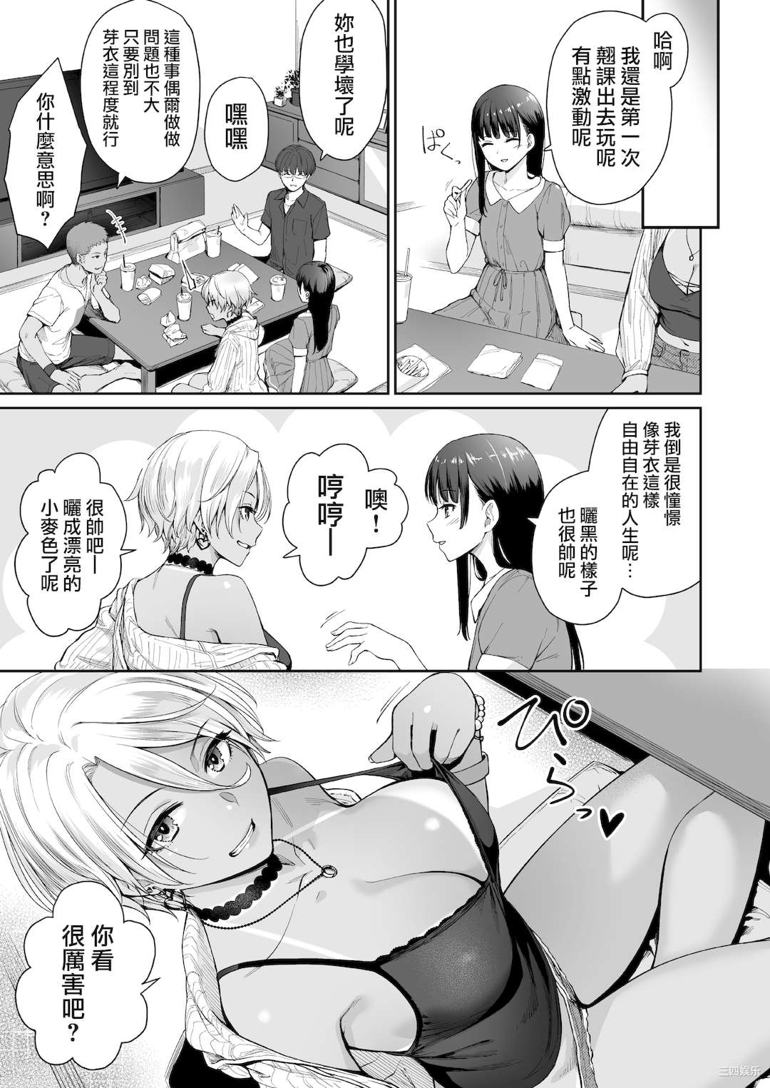 第38张