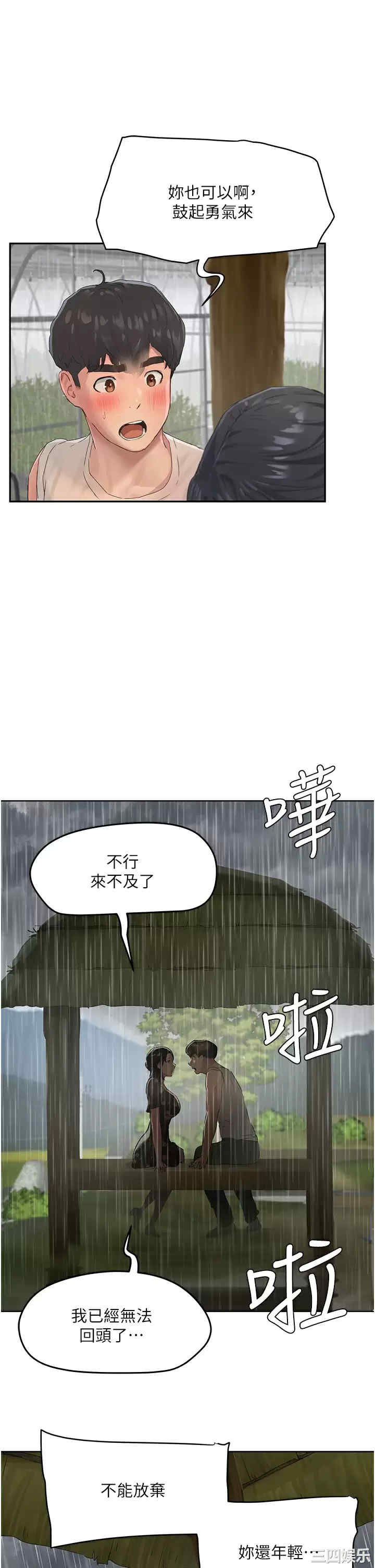 第21张