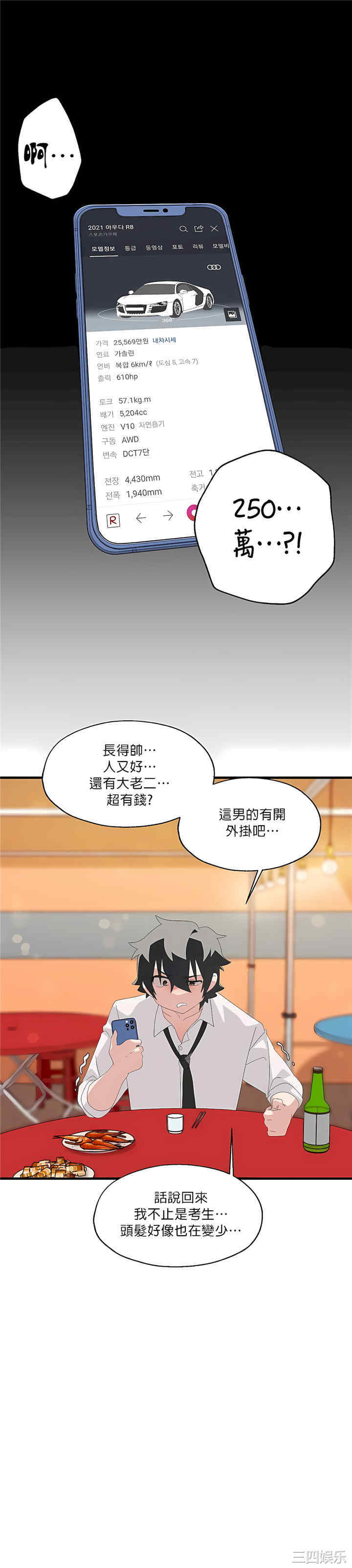 第21张