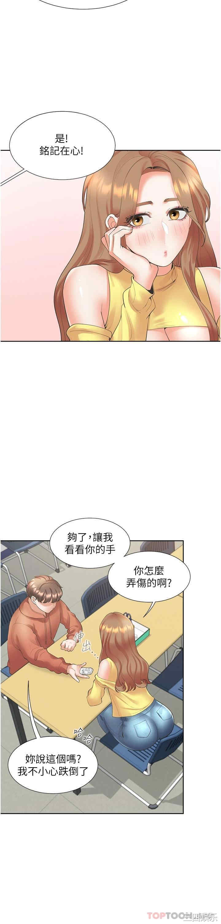 第36张