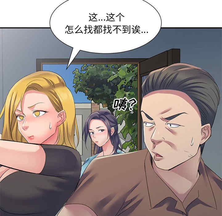 第21张