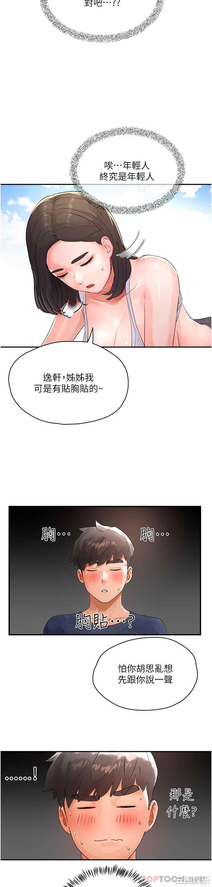 第36张