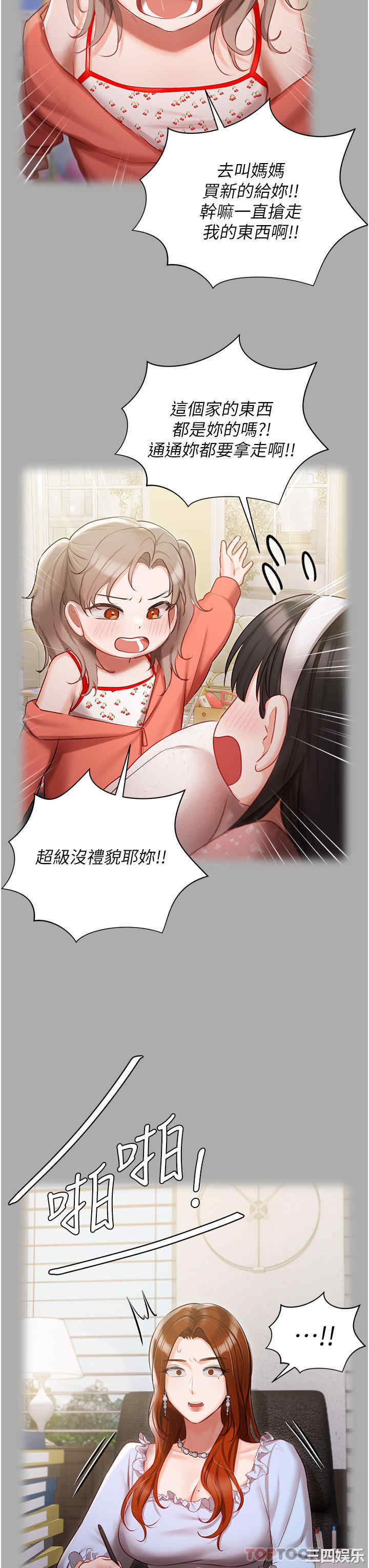 第21张