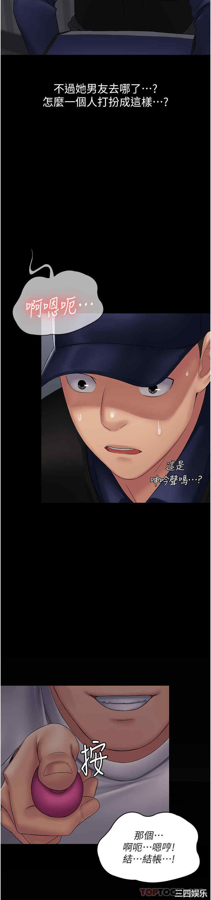 第36张