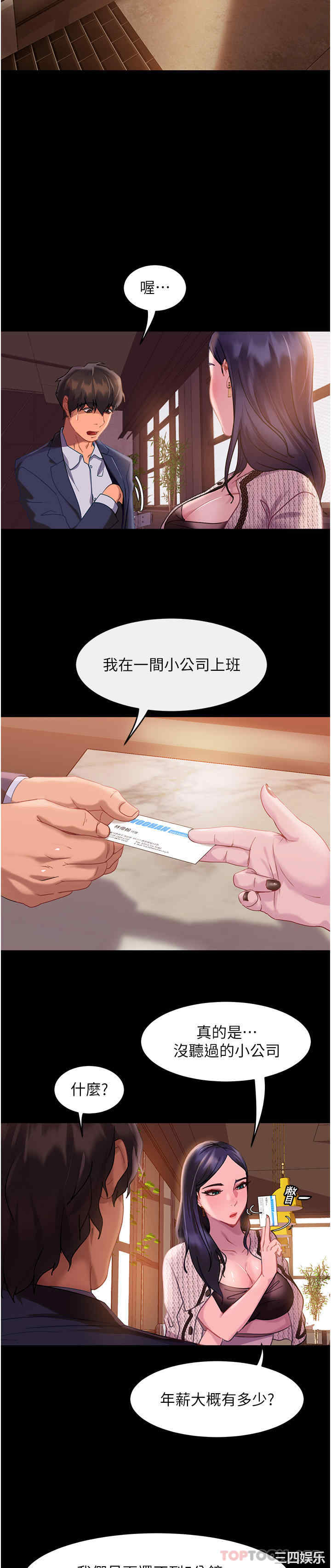 第36张