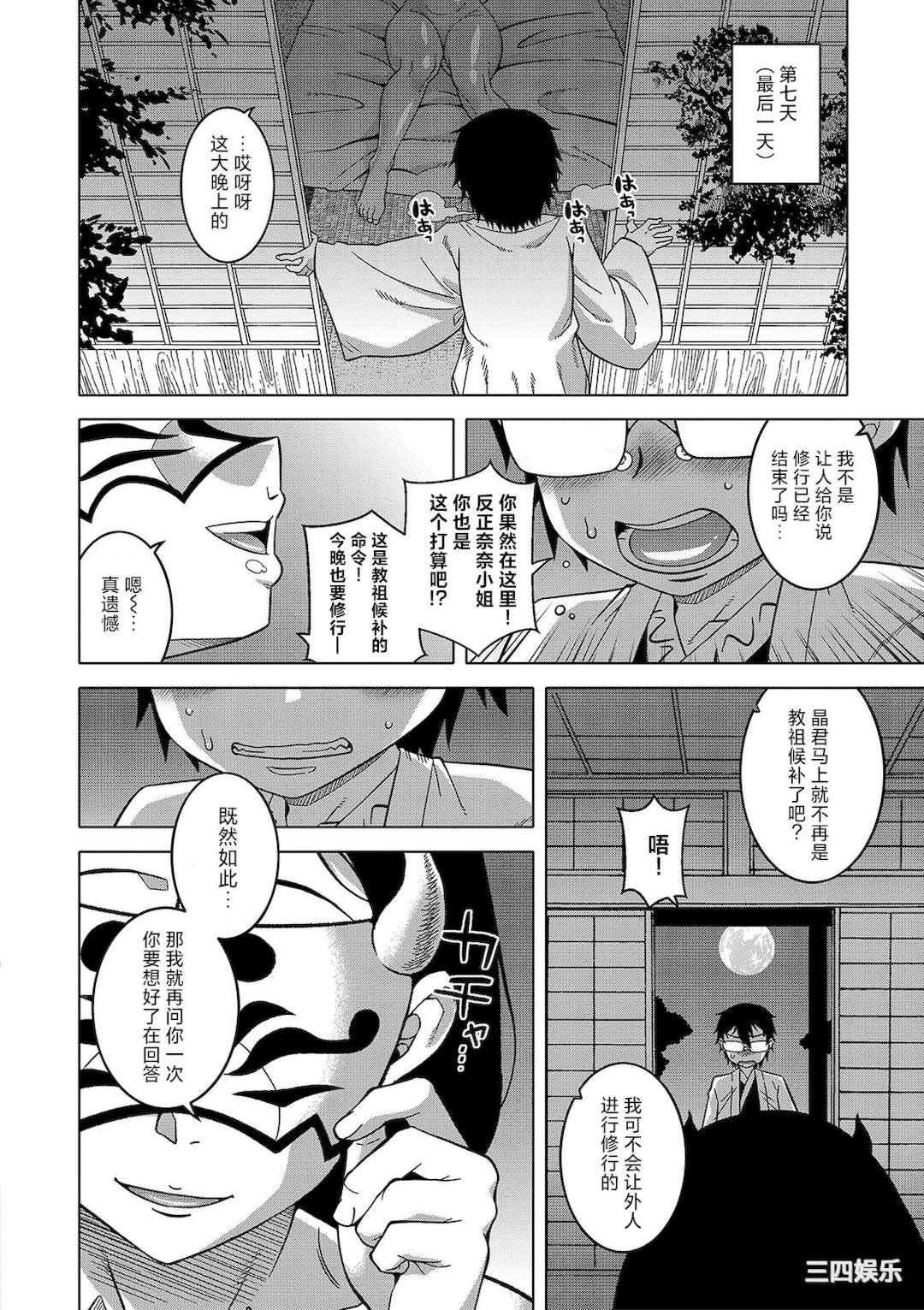 第28张