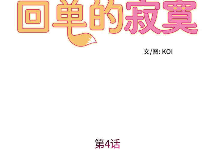 第4张