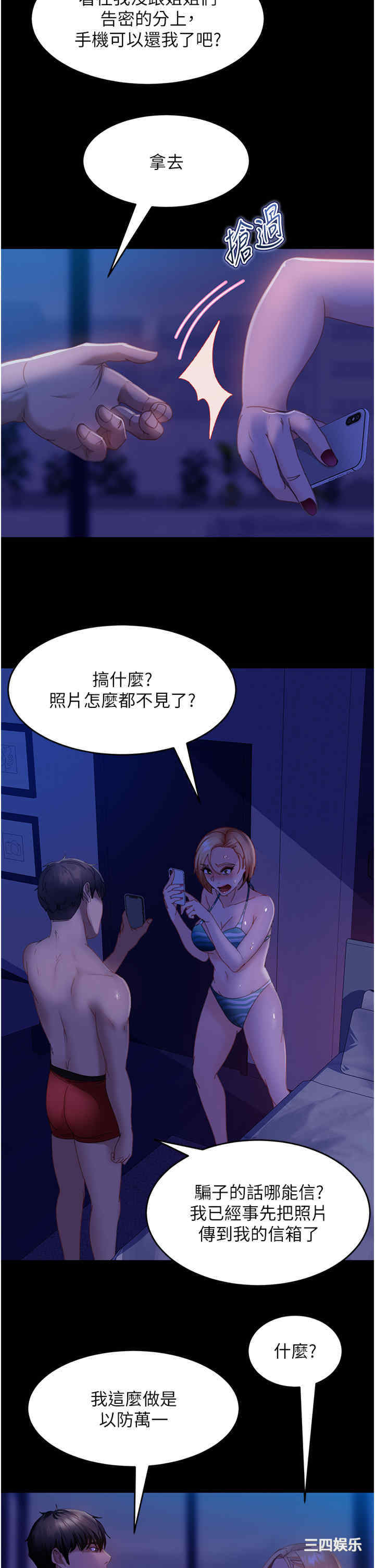 第33张