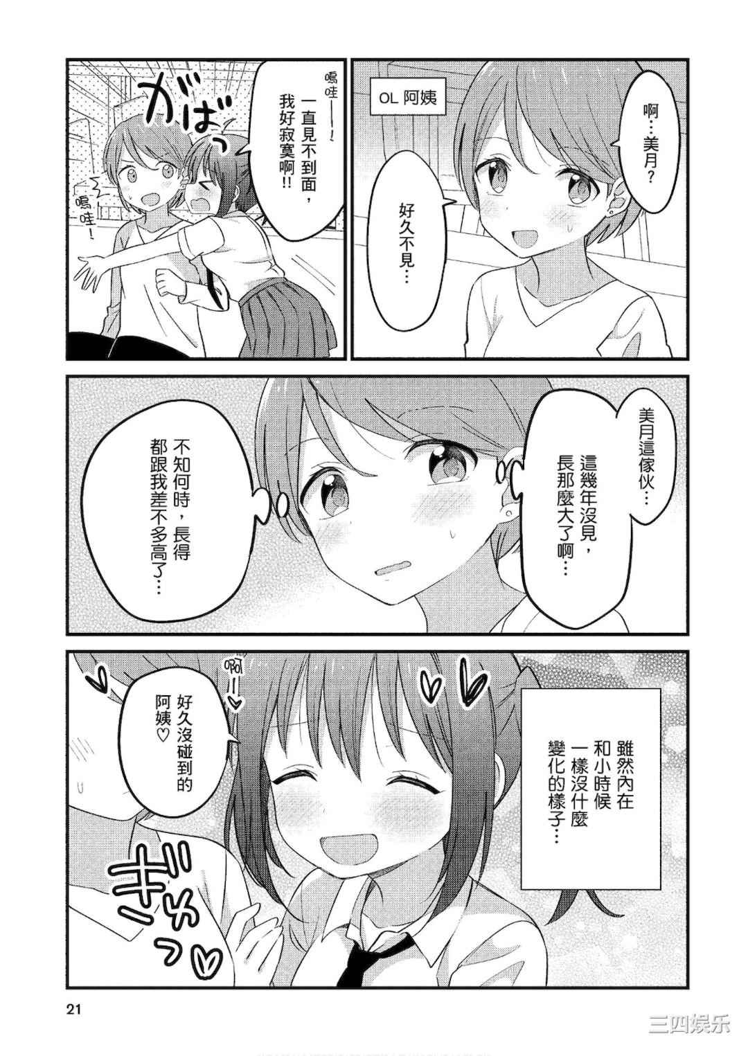 第21张