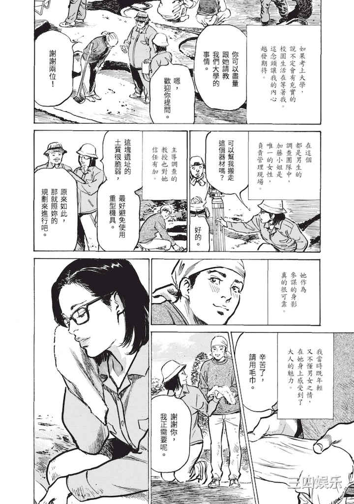 第20张