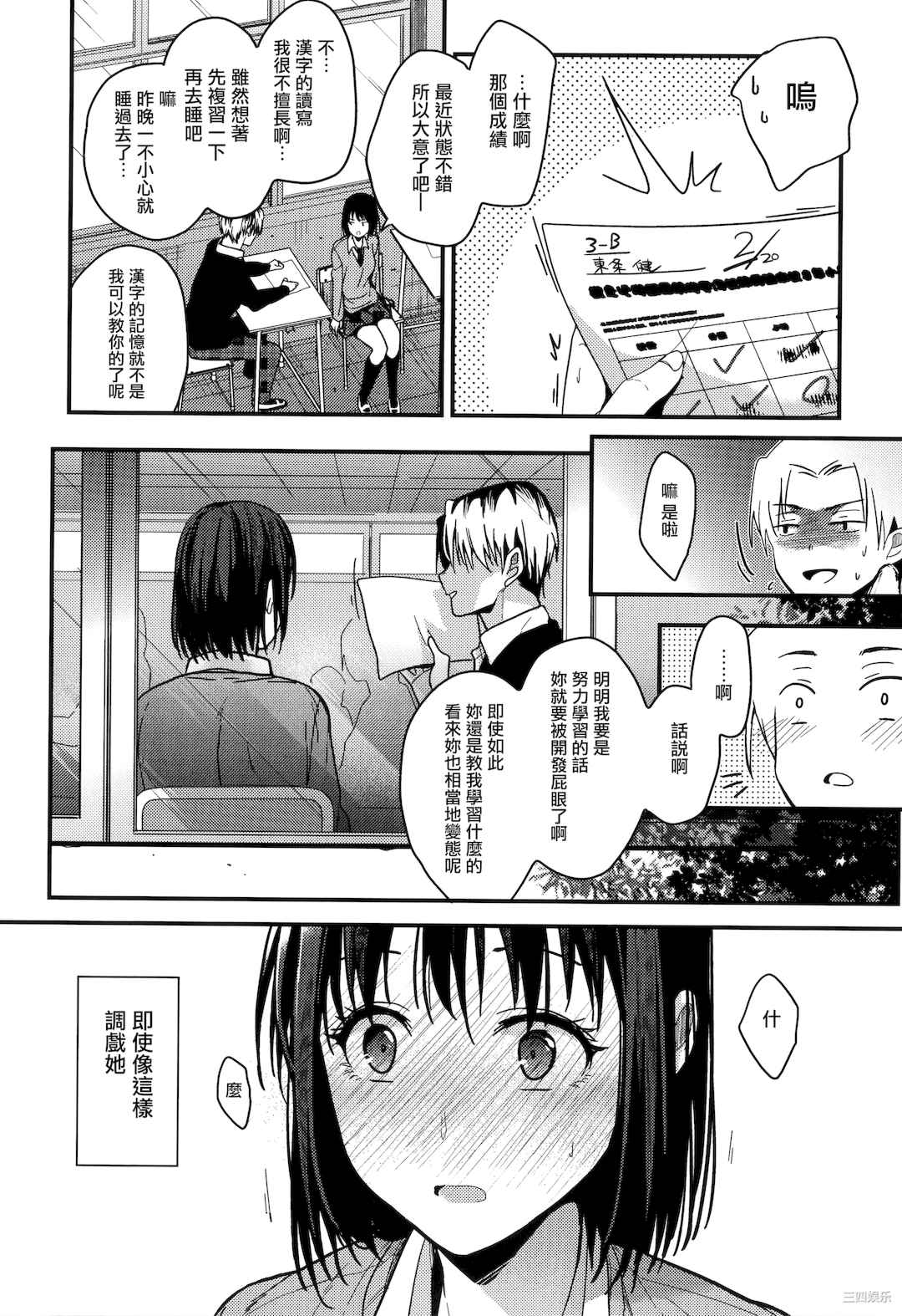 第20张