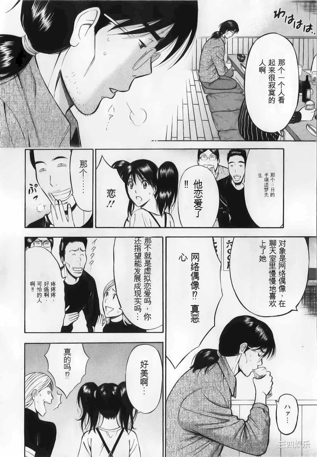 第20张