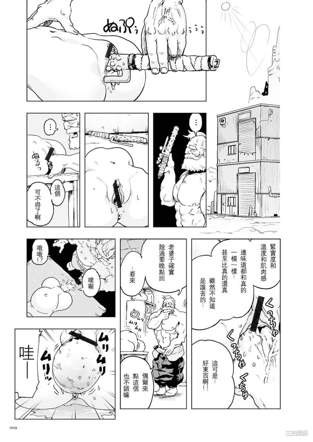 第9张