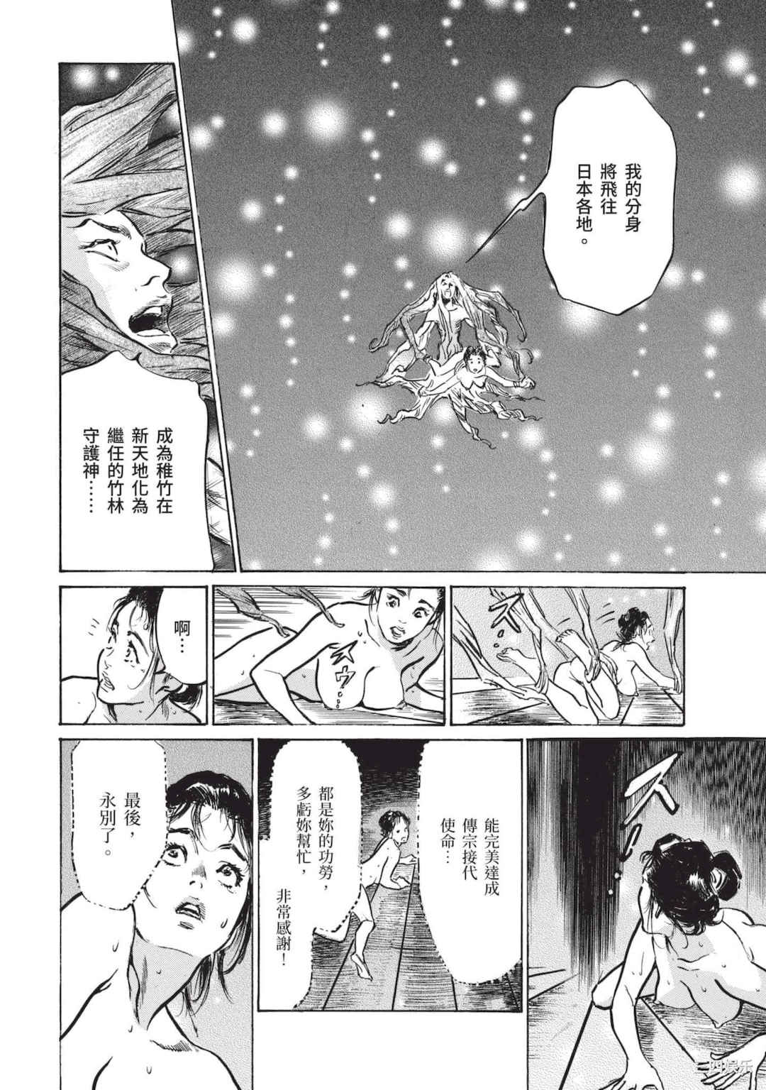 第21张