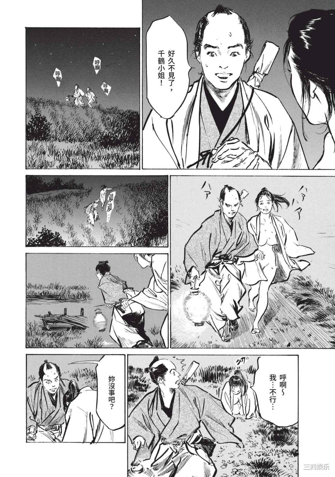 第21张