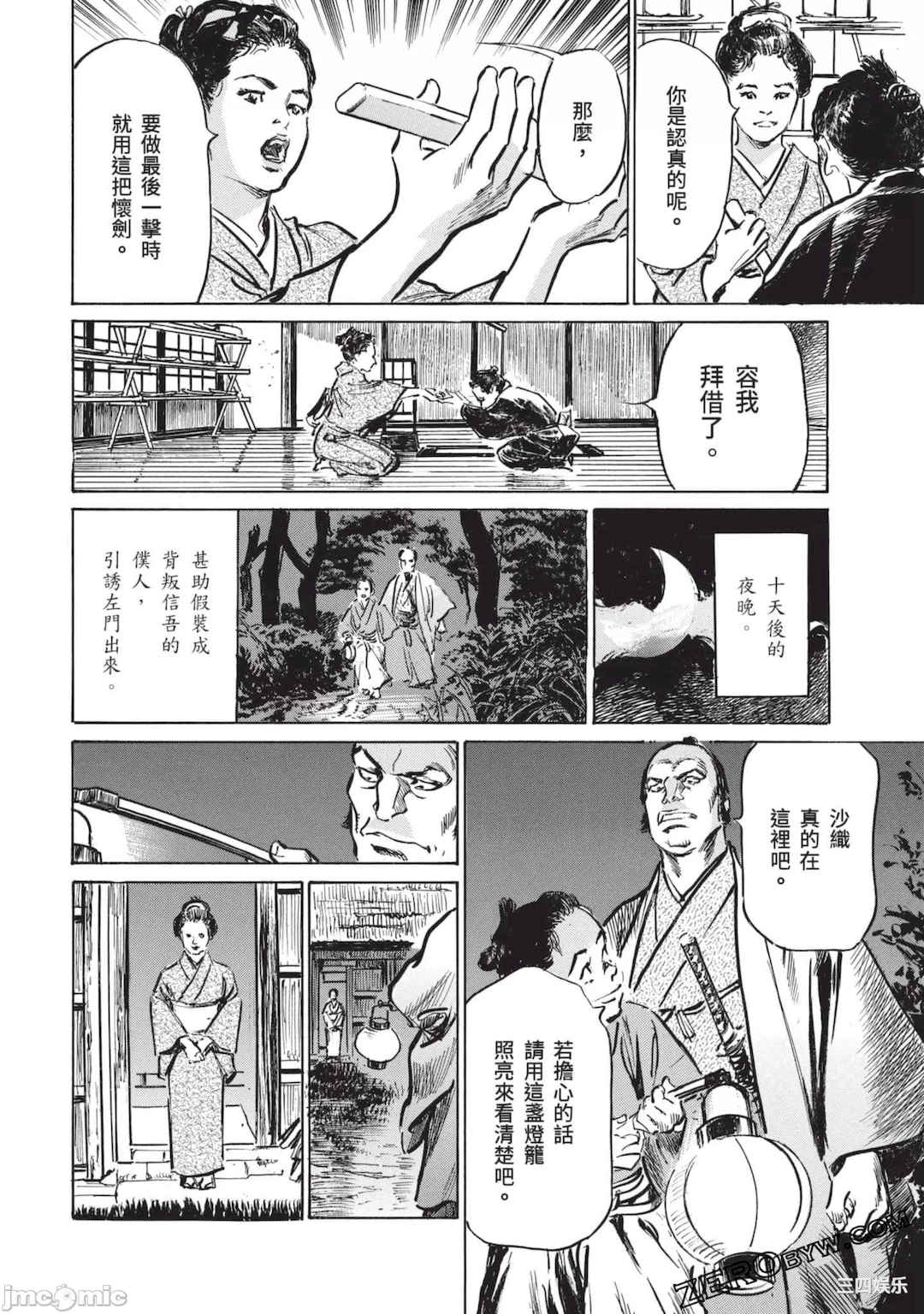 第21张
