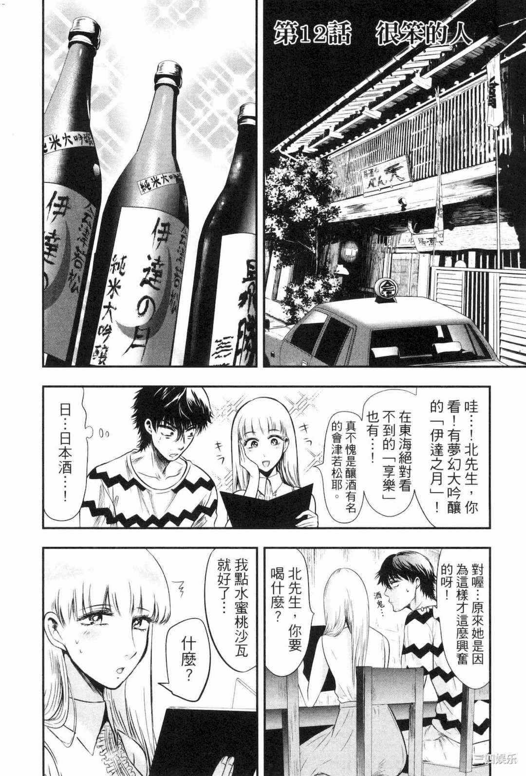 第12张
