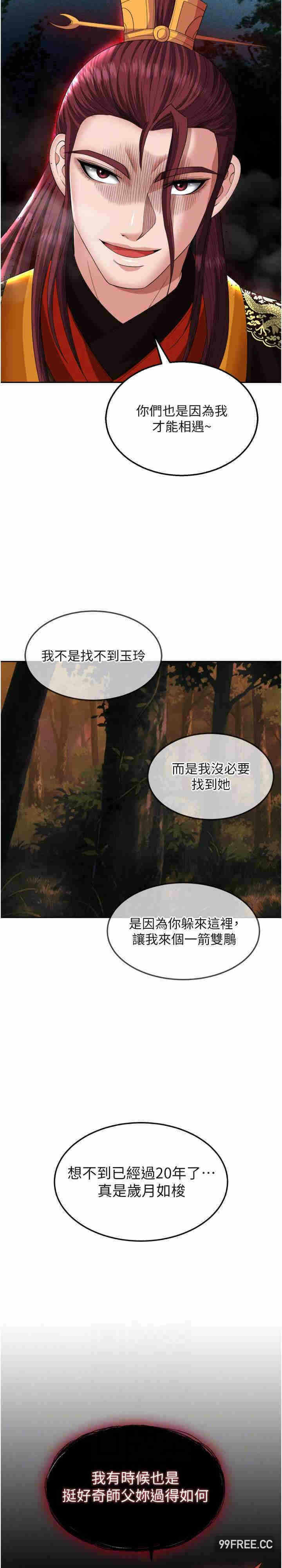 第21张