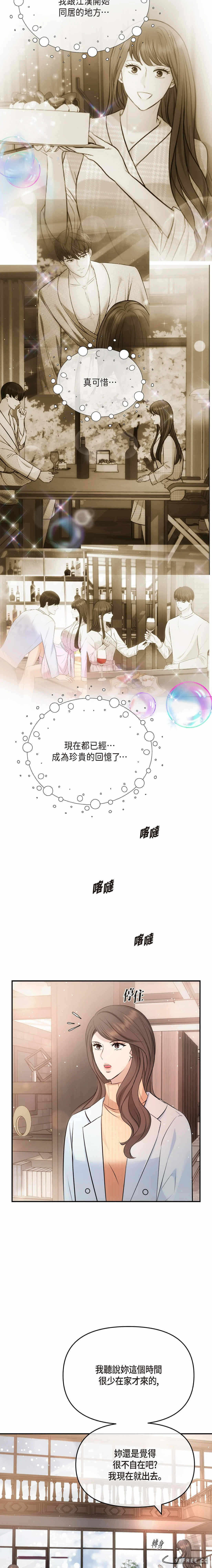 第21张