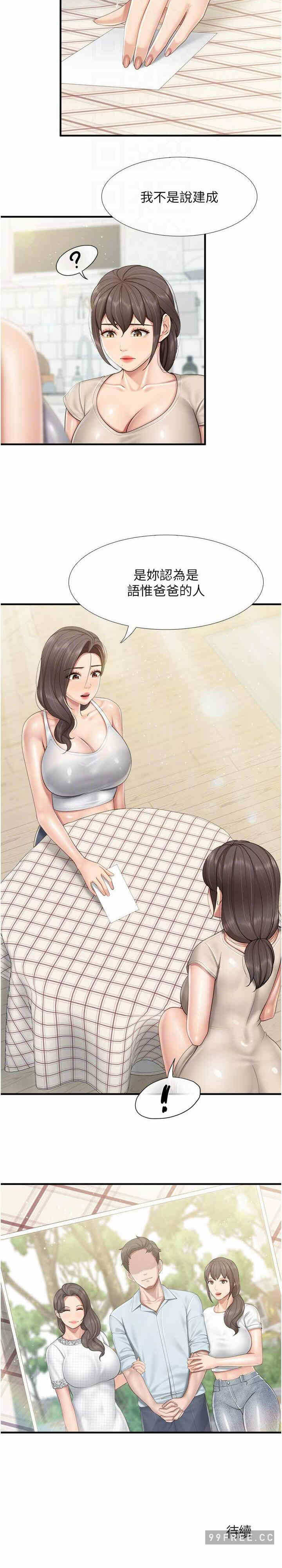 第21张