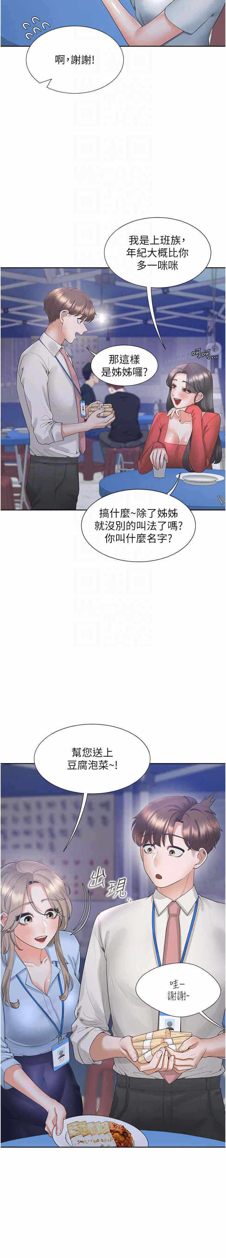 第21张