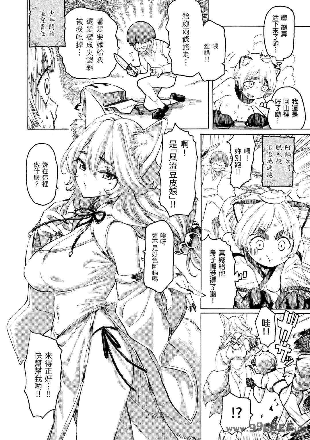 第19张