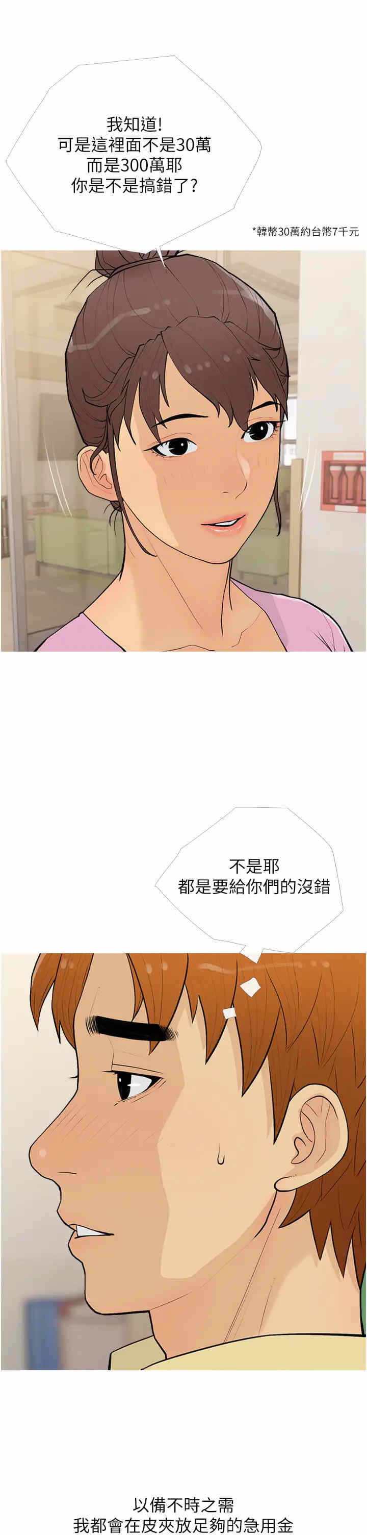 第21张