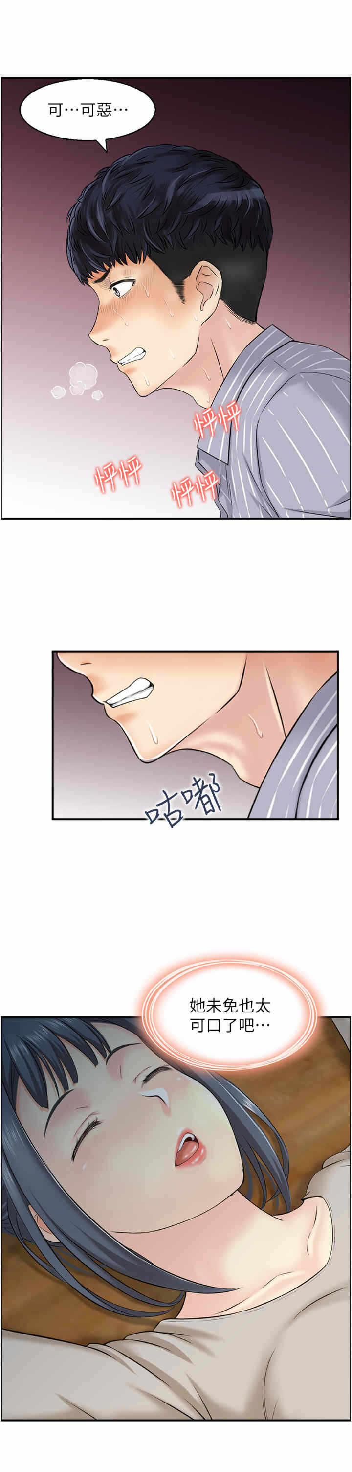 第21张