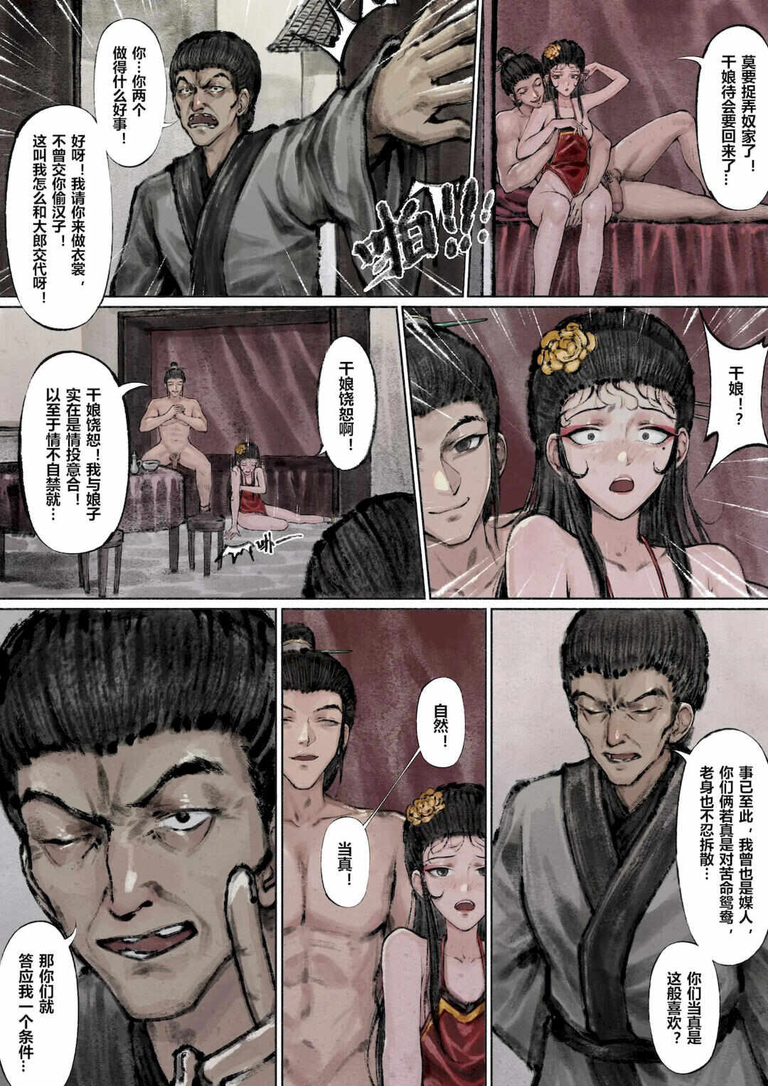 第21张