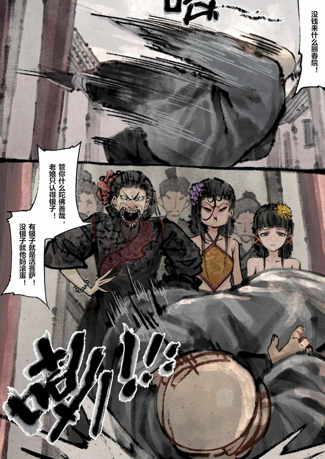 第23张