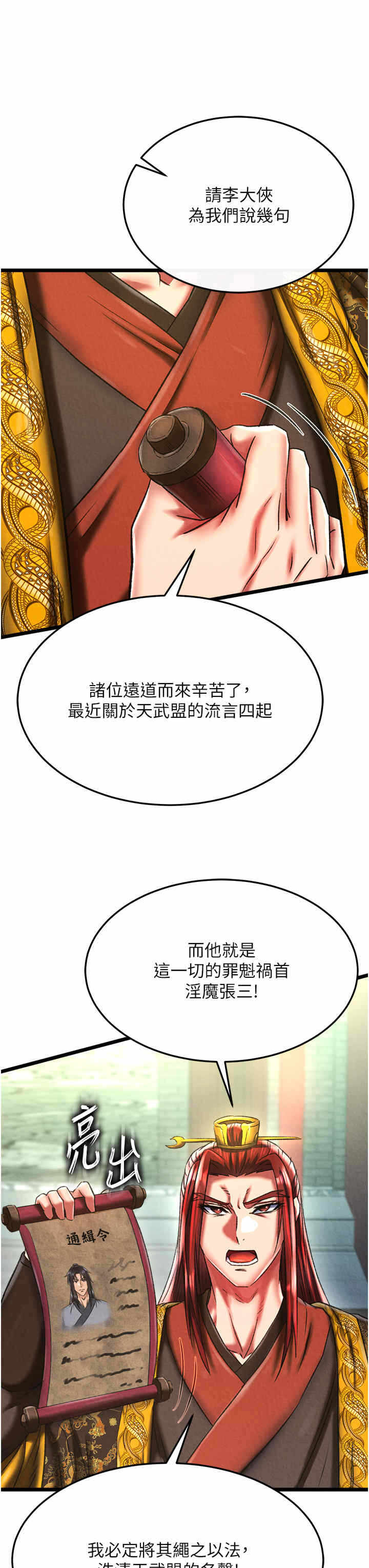 第21张