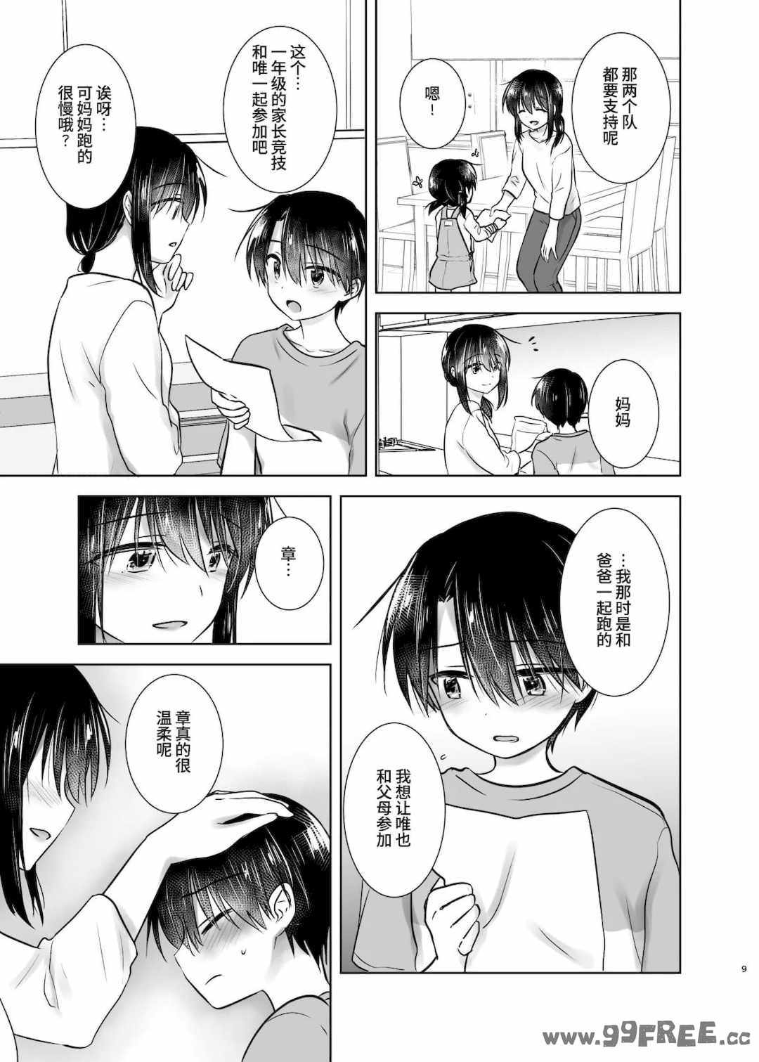 第8张