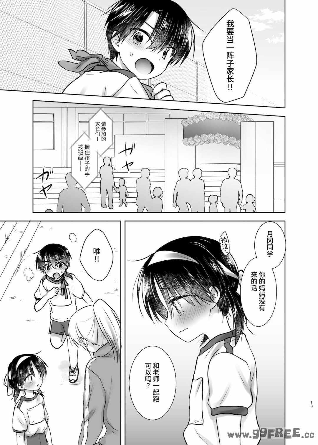 第12张