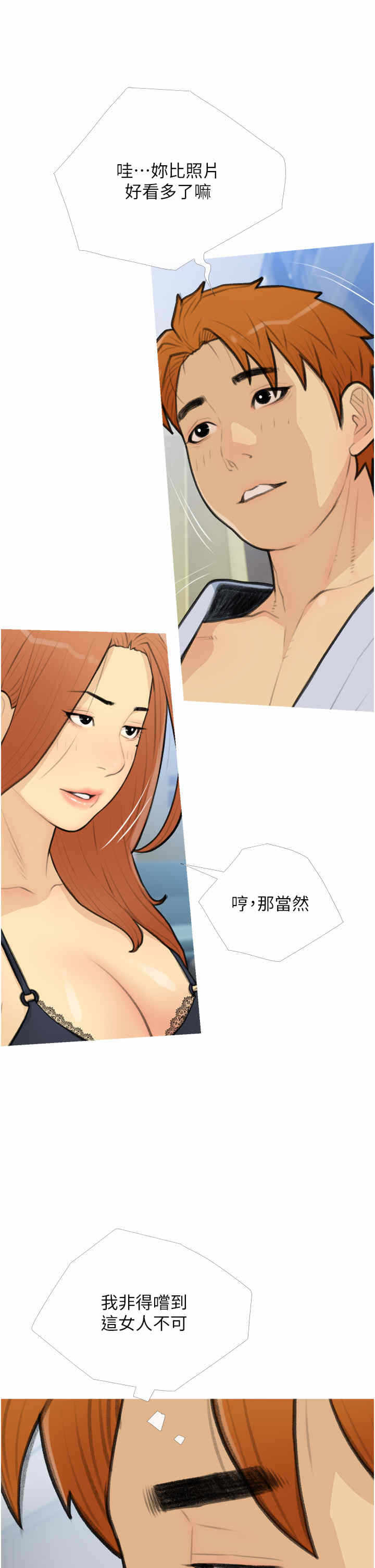 第21张