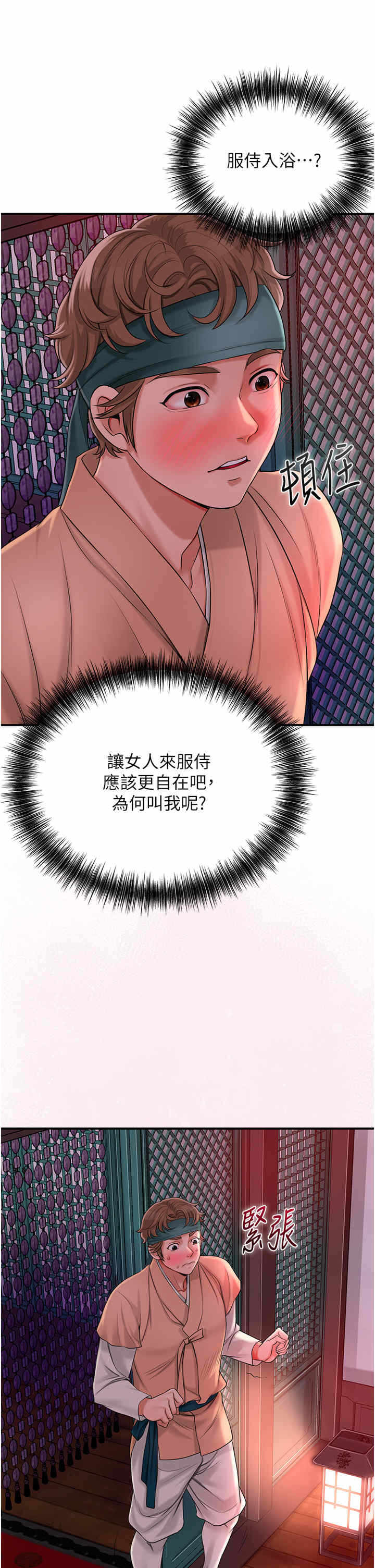 第21张