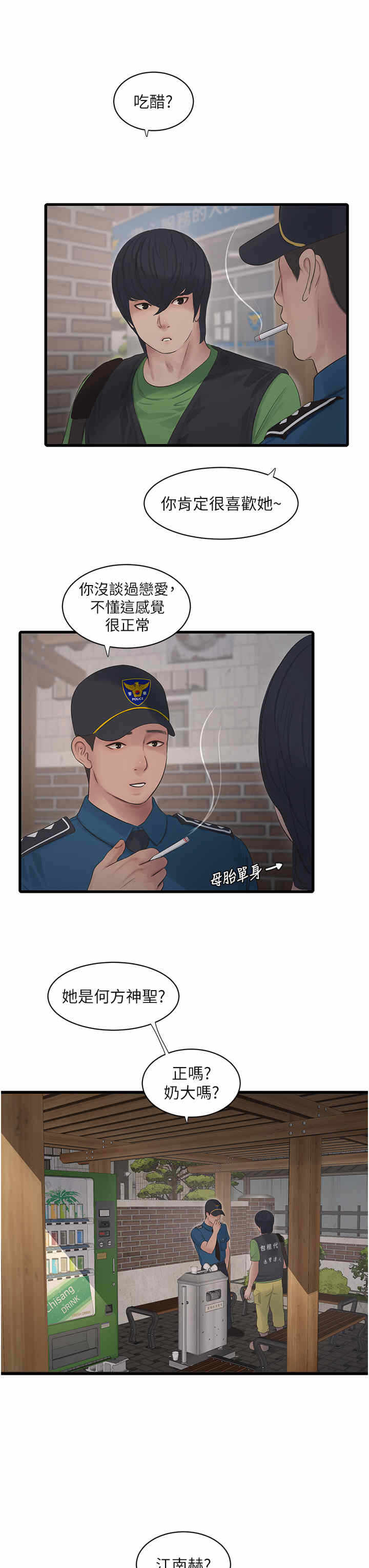 第23张