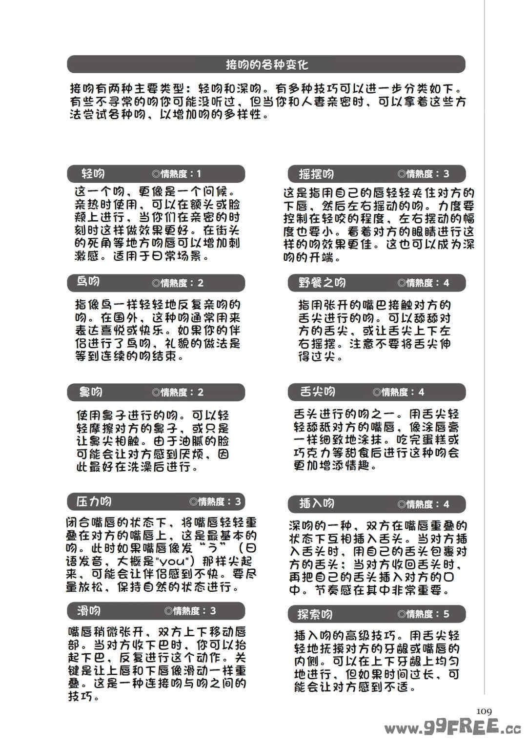 第8张