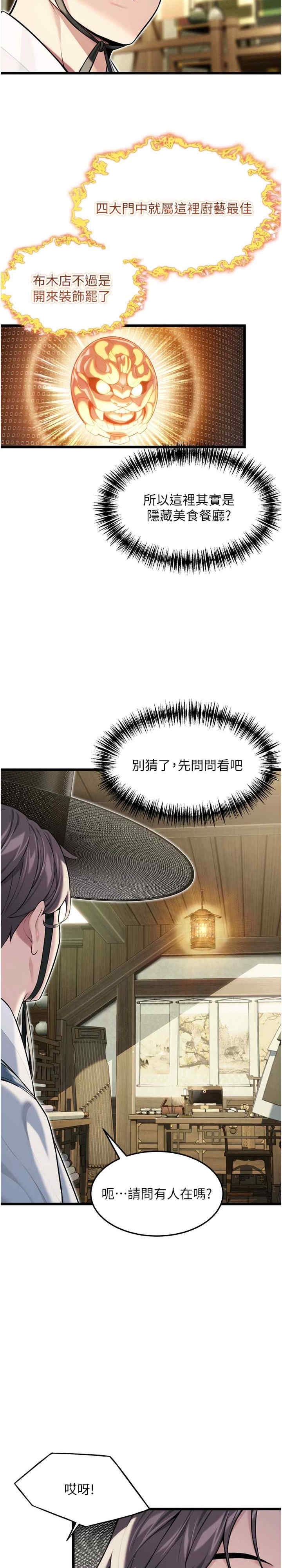 第36张
